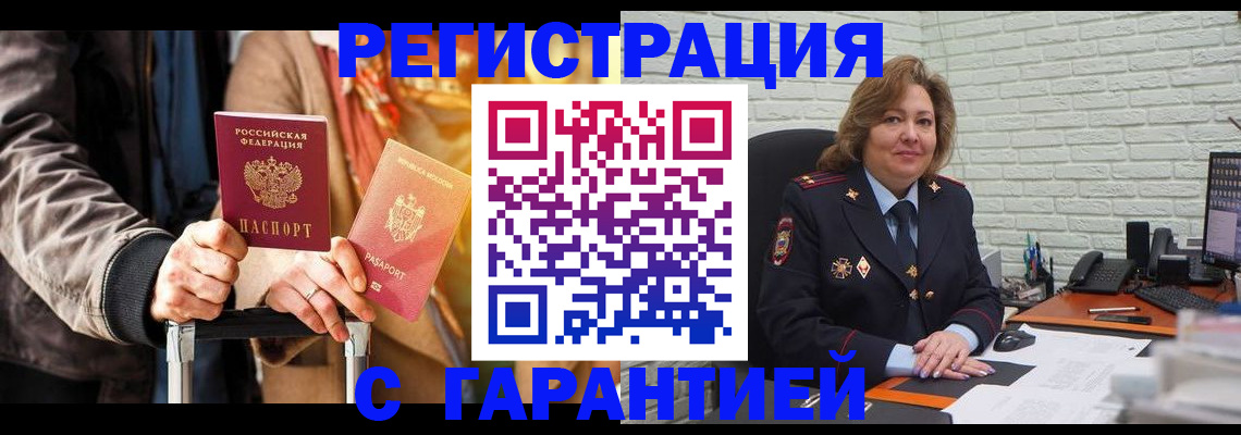 прописка поиск в Катайске