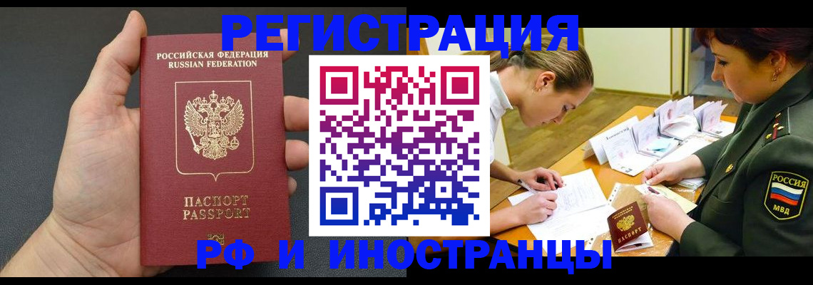 прописка законно в Катайске