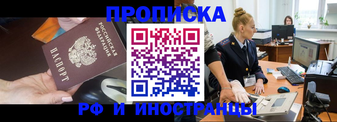 временная регистрация для школы в Катайске