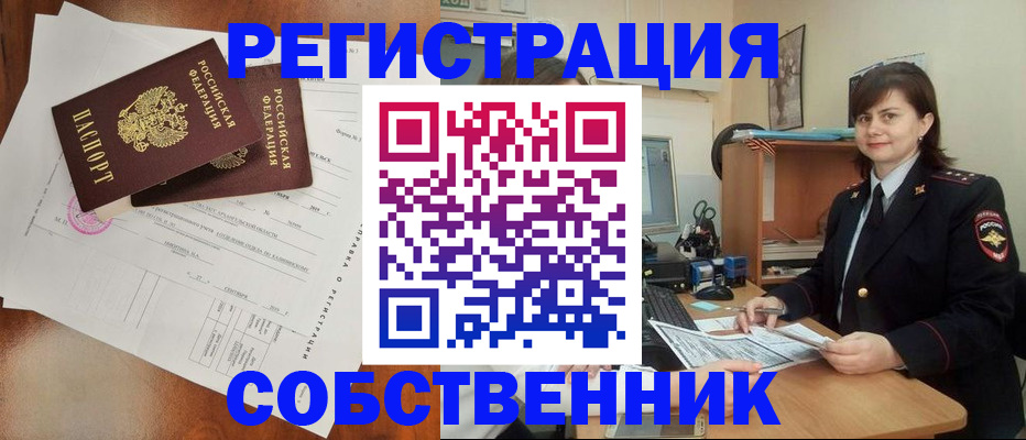 временная регистрация поиск в Катайске