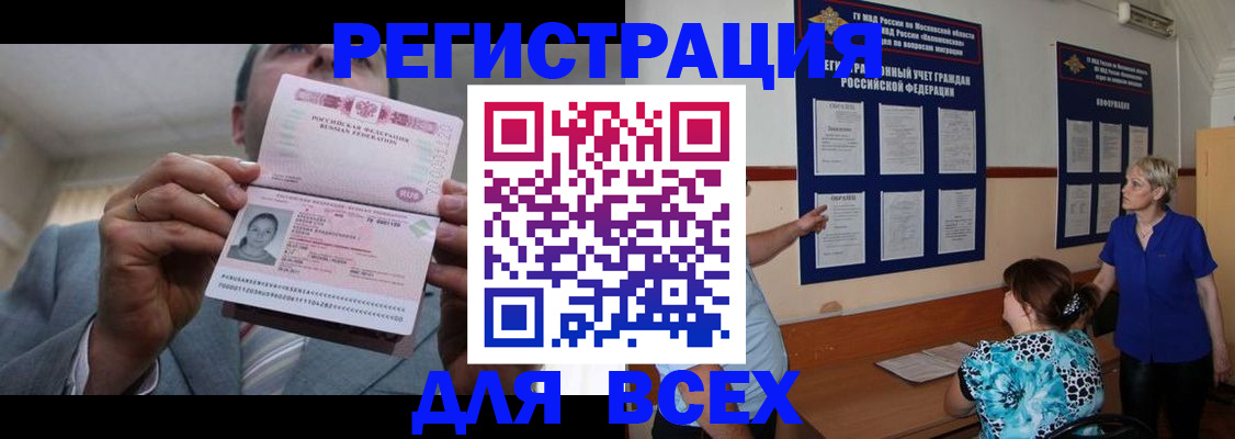 регистрация в Катайске